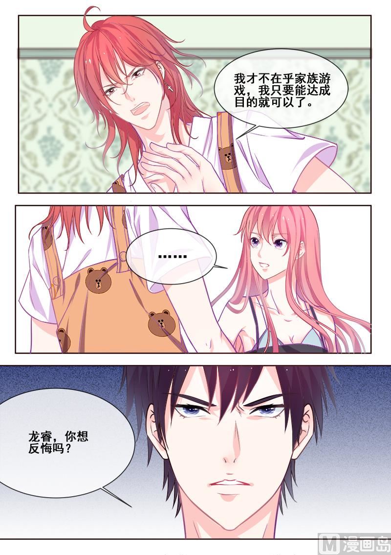 我的霸道男友韩漫全集-第342回  他的童年无删减无遮挡章节图片 