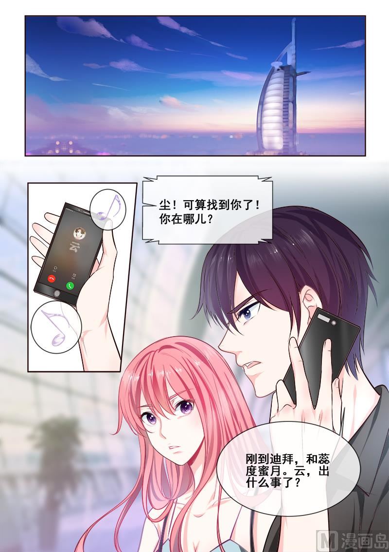 我的霸道男友韩漫全集-第344回  白易青来袭无删减无遮挡章节图片 