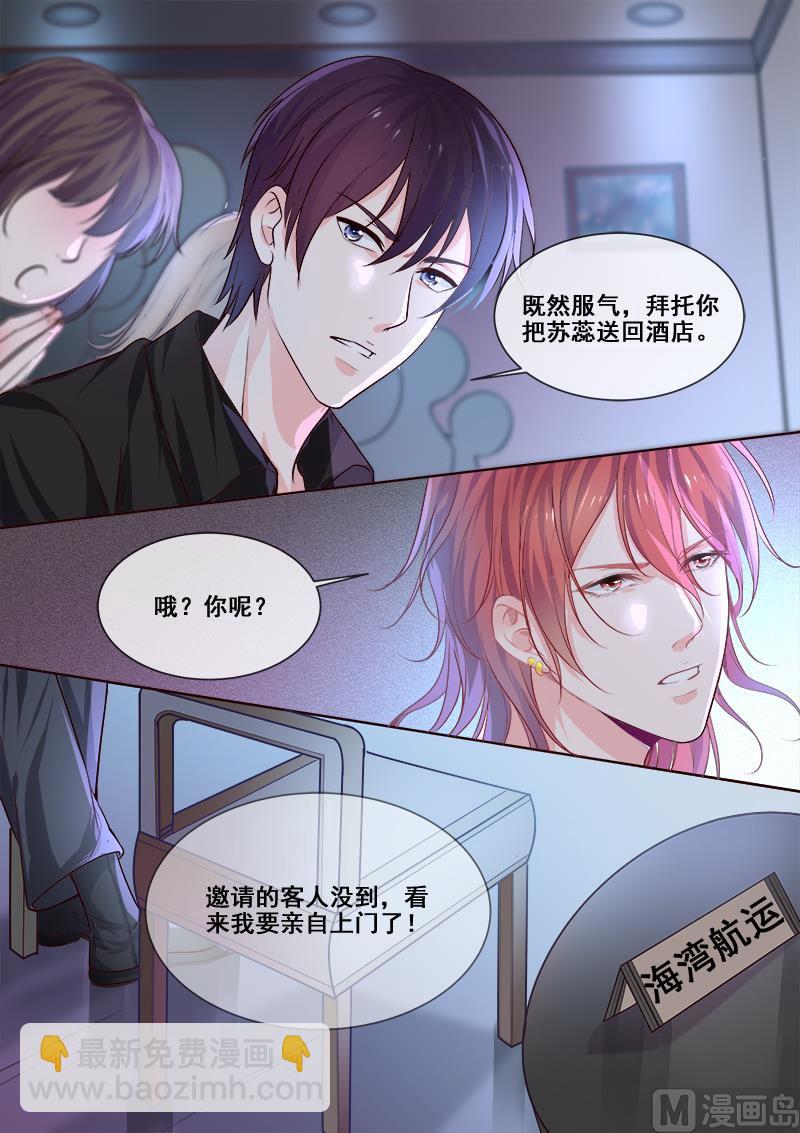 我的霸道男友韩漫全集-第345回  证明品味无删减无遮挡章节图片 