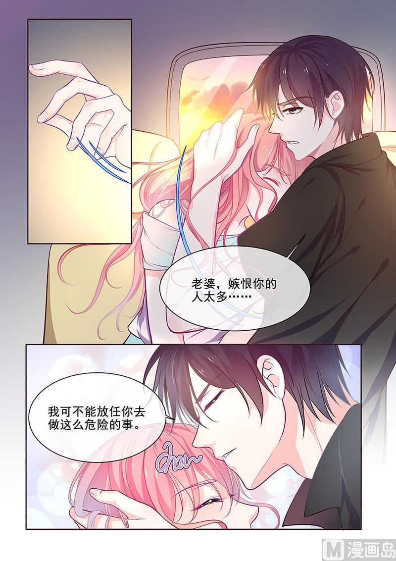 我的霸道男友韩漫全集-第347回  想杀死我们无删减无遮挡章节图片 
