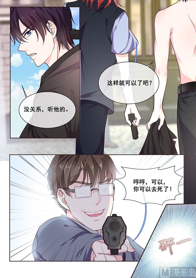 我的霸道男友韩漫全集-第347回  想杀死我们无删减无遮挡章节图片 