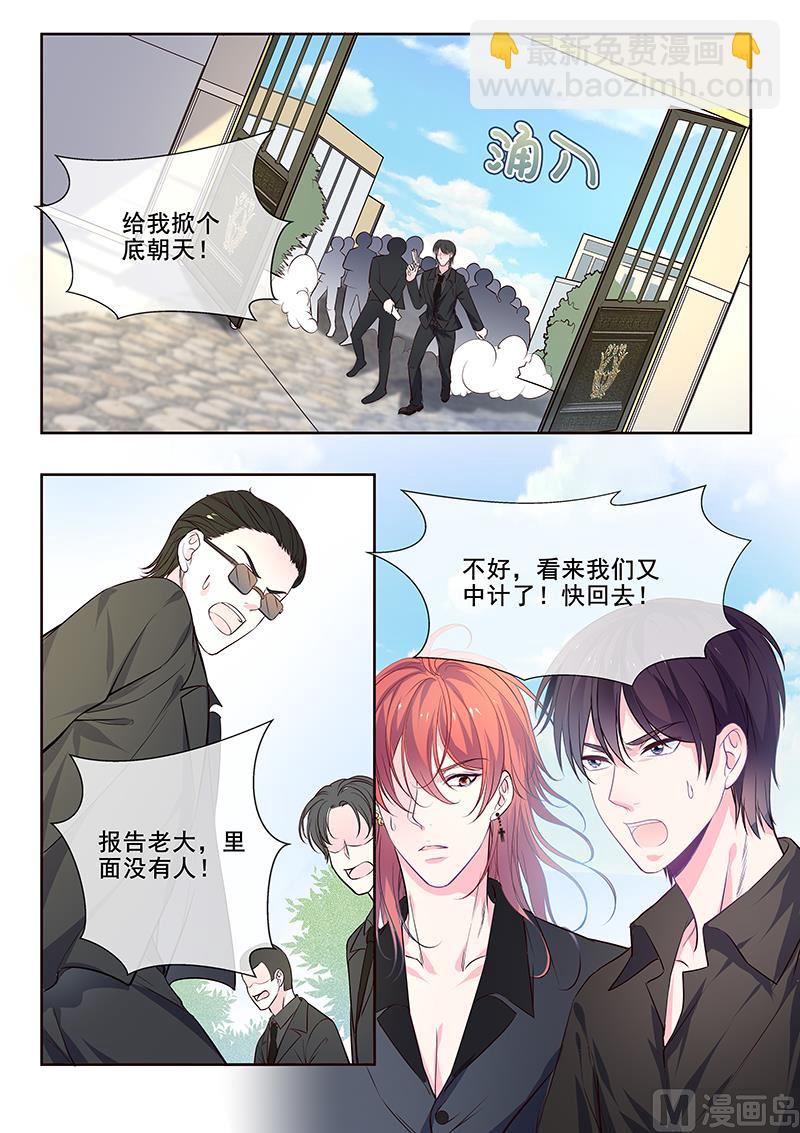 我的霸道男友韩漫全集-第348回  白易青的背叛无删减无遮挡章节图片 