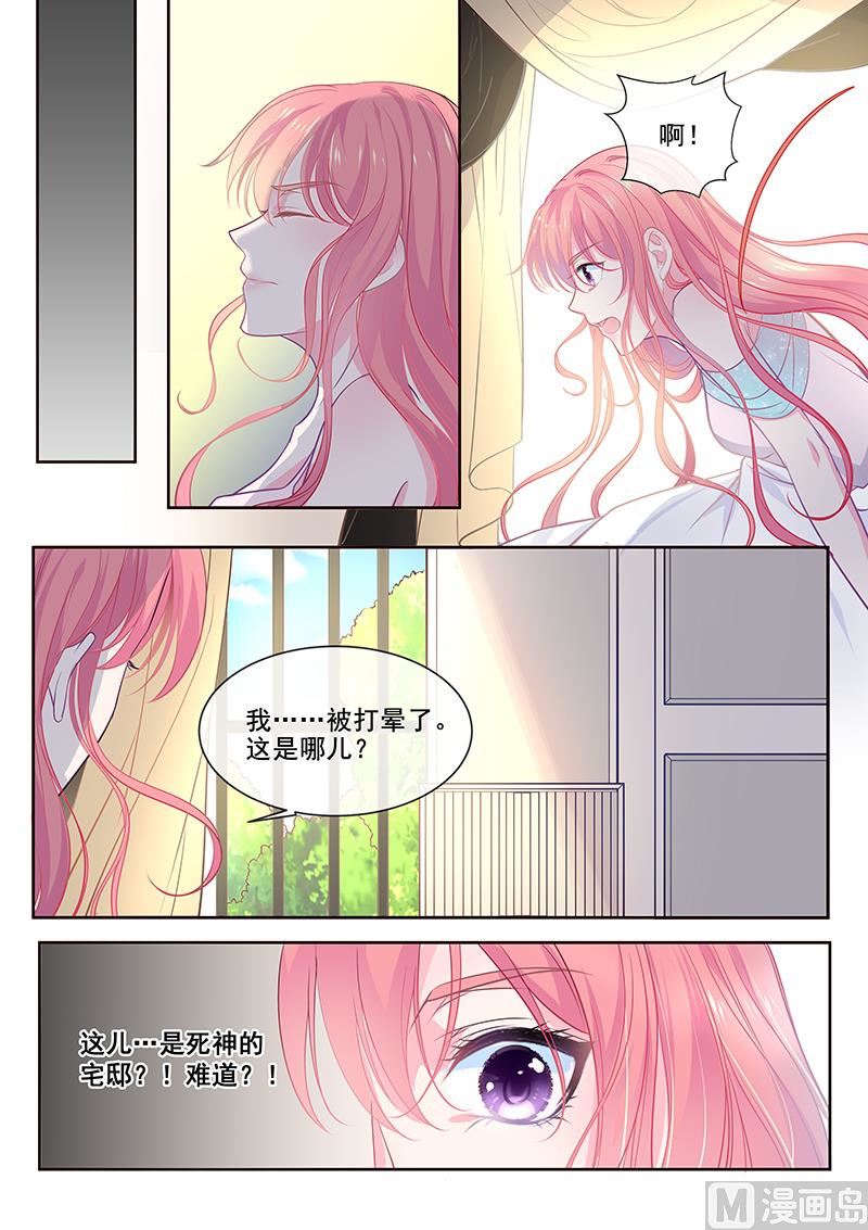 我的霸道男友韩漫全集-第348回  白易青的背叛无删减无遮挡章节图片 