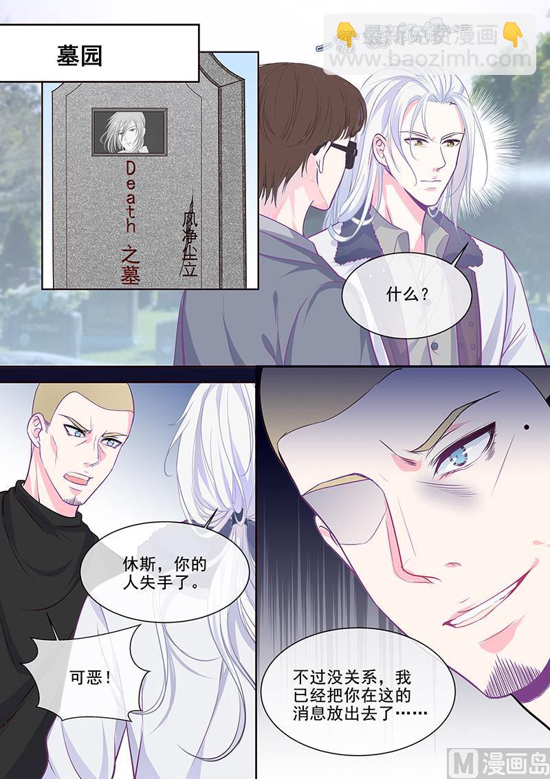 我的霸道男友韩漫全集-第348回  白易青的背叛无删减无遮挡章节图片 