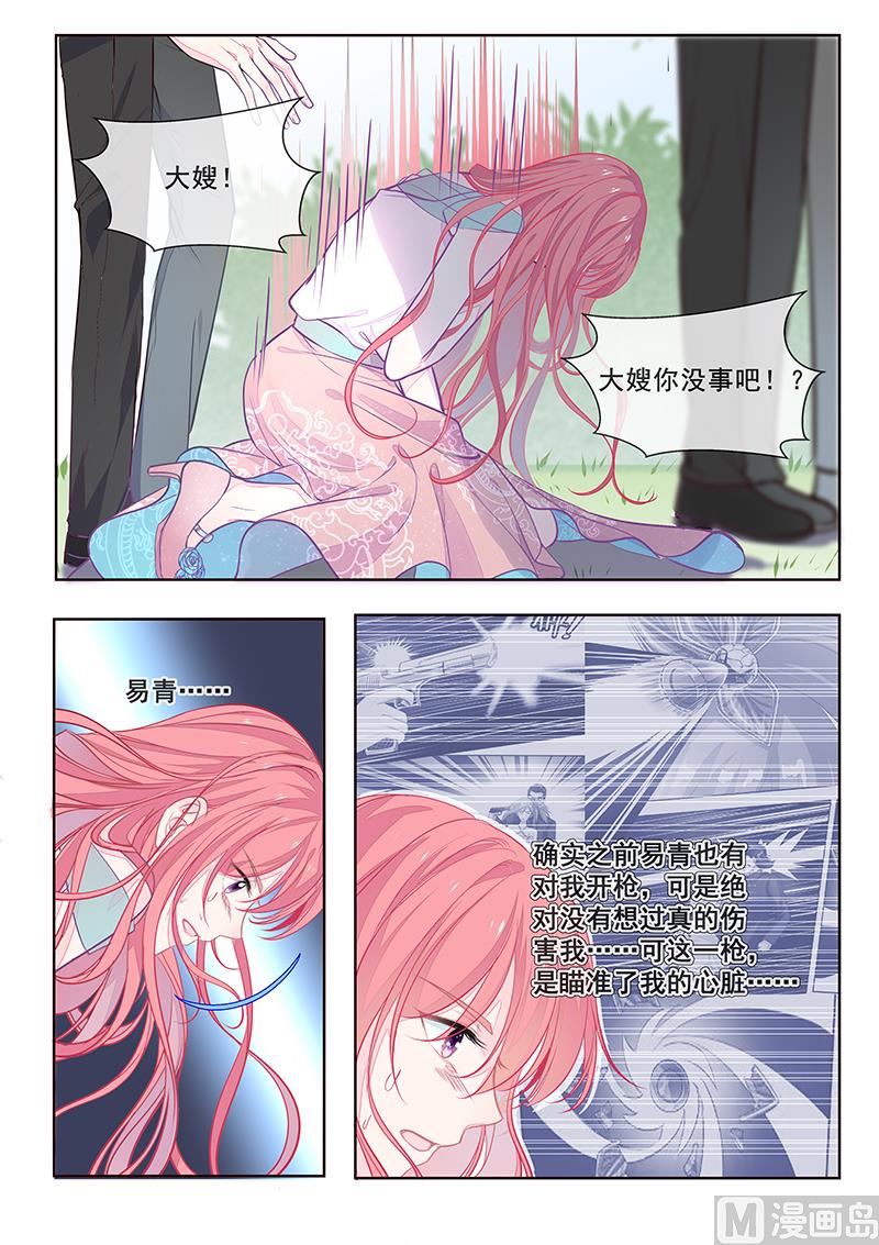 我的霸道男友韩漫全集-第349回  一命还一命无删减无遮挡章节图片 