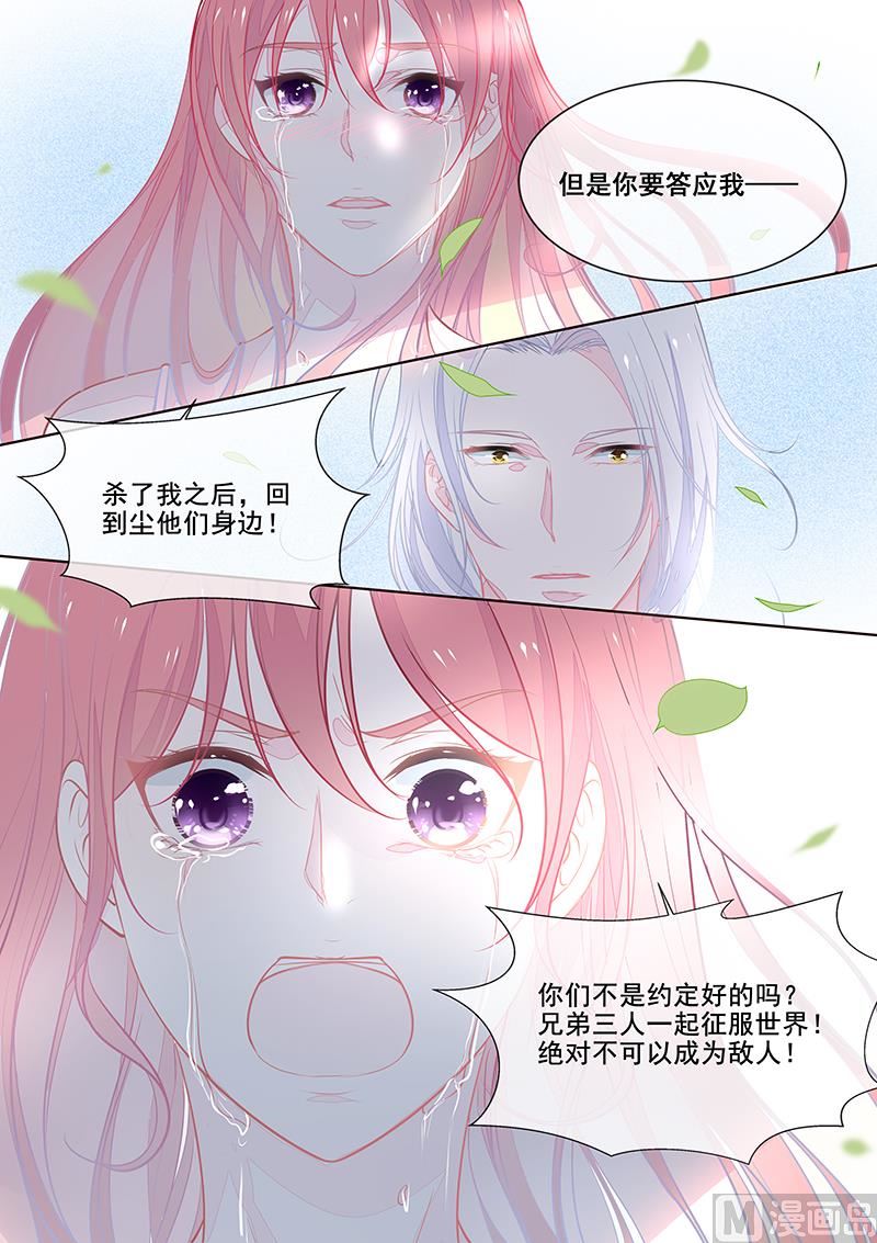 我的霸道男友韩漫全集-第349回  一命还一命无删减无遮挡章节图片 