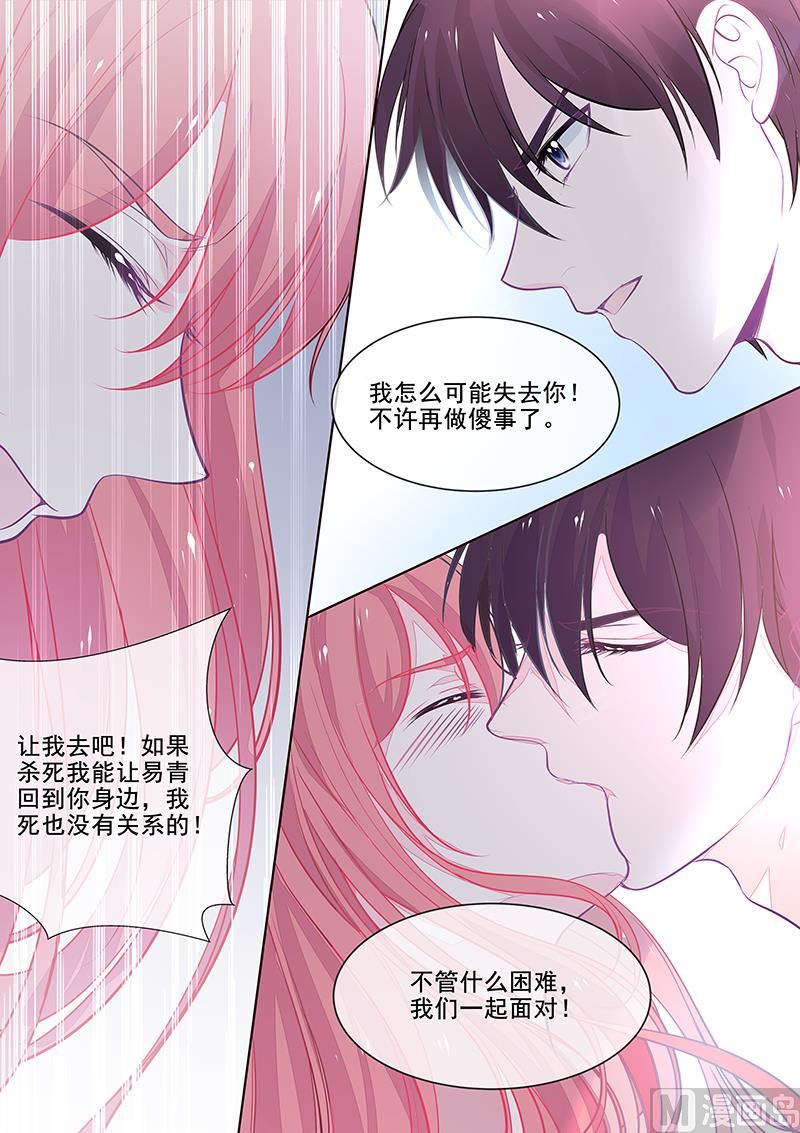 我的霸道男友韩漫全集-第349回  一命还一命无删减无遮挡章节图片 