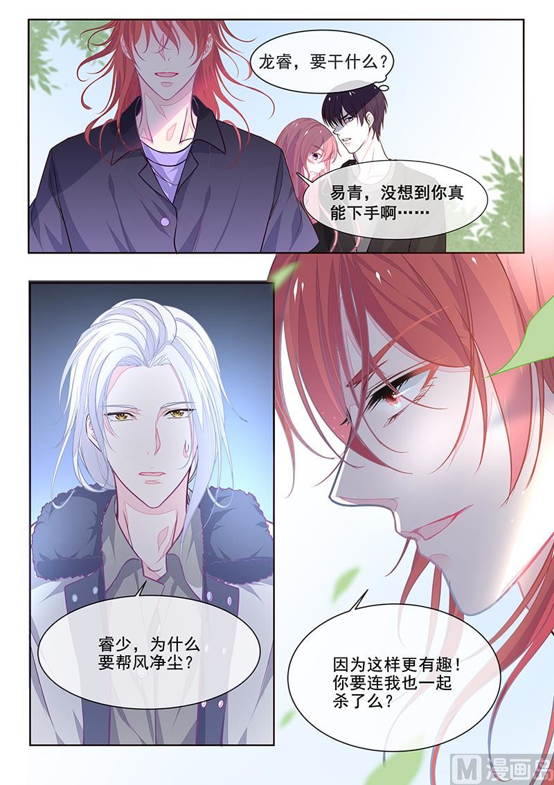 我的霸道男友韩漫全集-第349回  一命还一命无删减无遮挡章节图片 