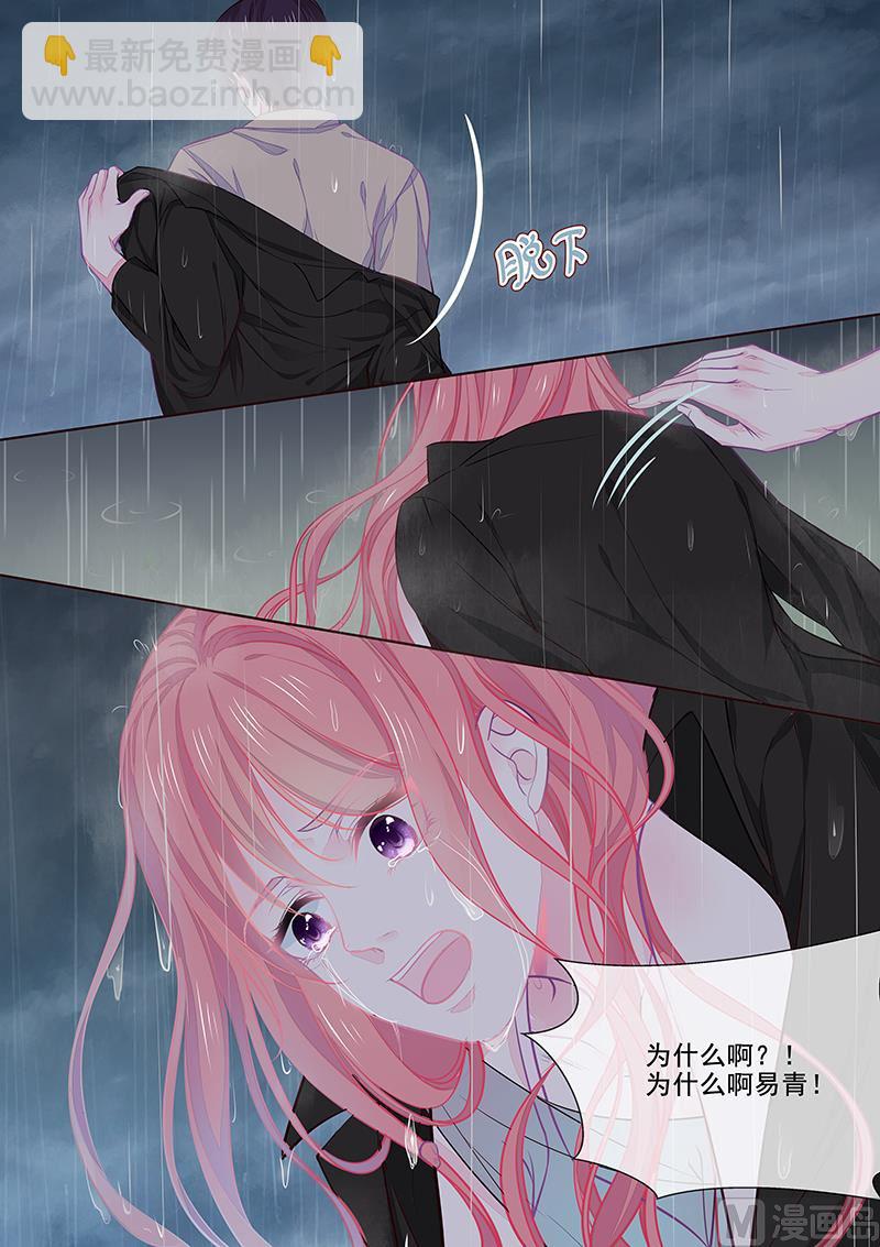 我的霸道男友韩漫全集-第350回  雨中痛哭无删减无遮挡章节图片 
