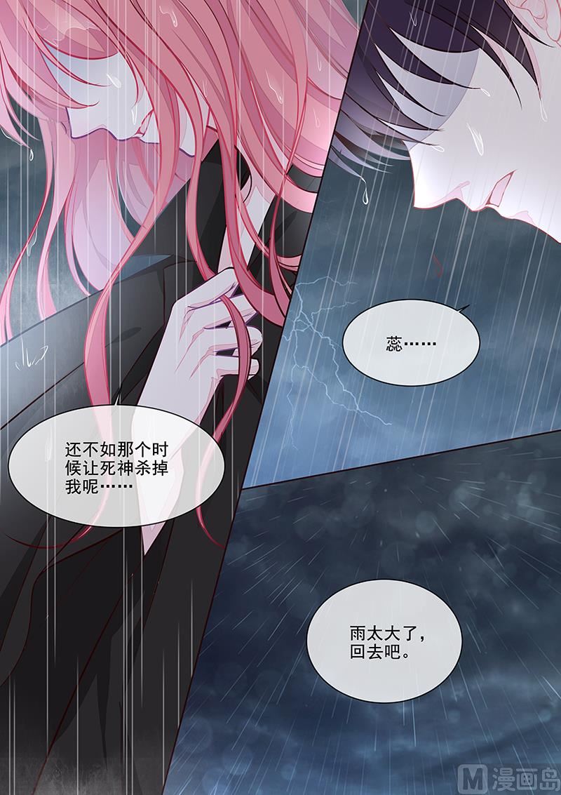 我的霸道男友韩漫全集-第350回  雨中痛哭无删减无遮挡章节图片 