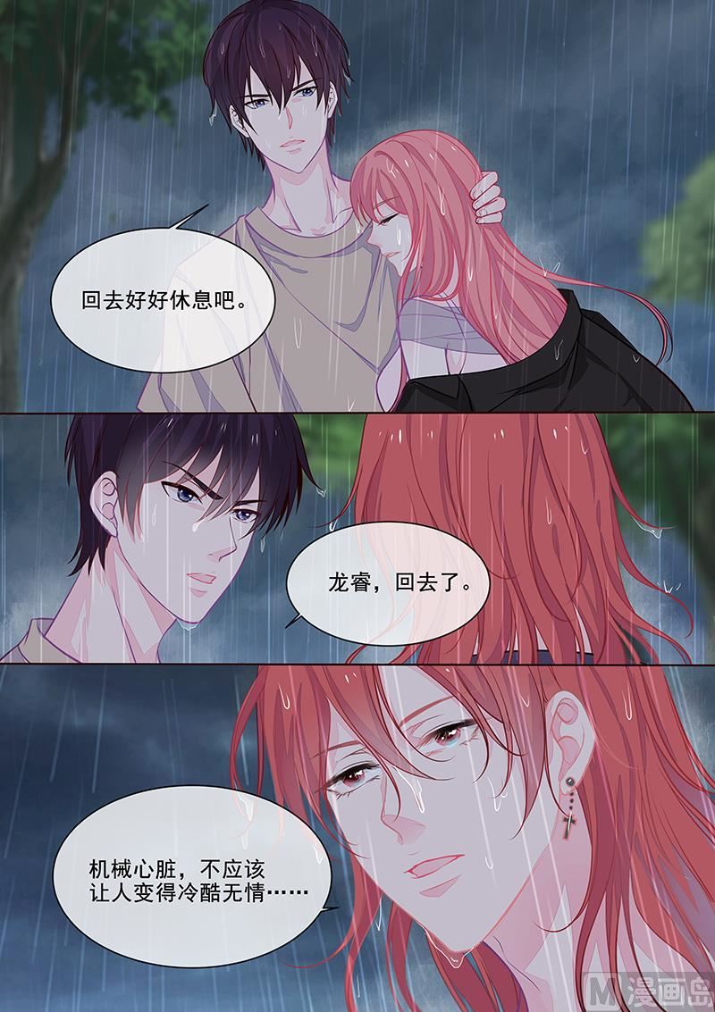 我的霸道男友韩漫全集-第350回  雨中痛哭无删减无遮挡章节图片 