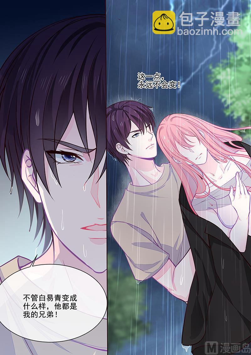 我的霸道男友韩漫全集-第350回  雨中痛哭无删减无遮挡章节图片 