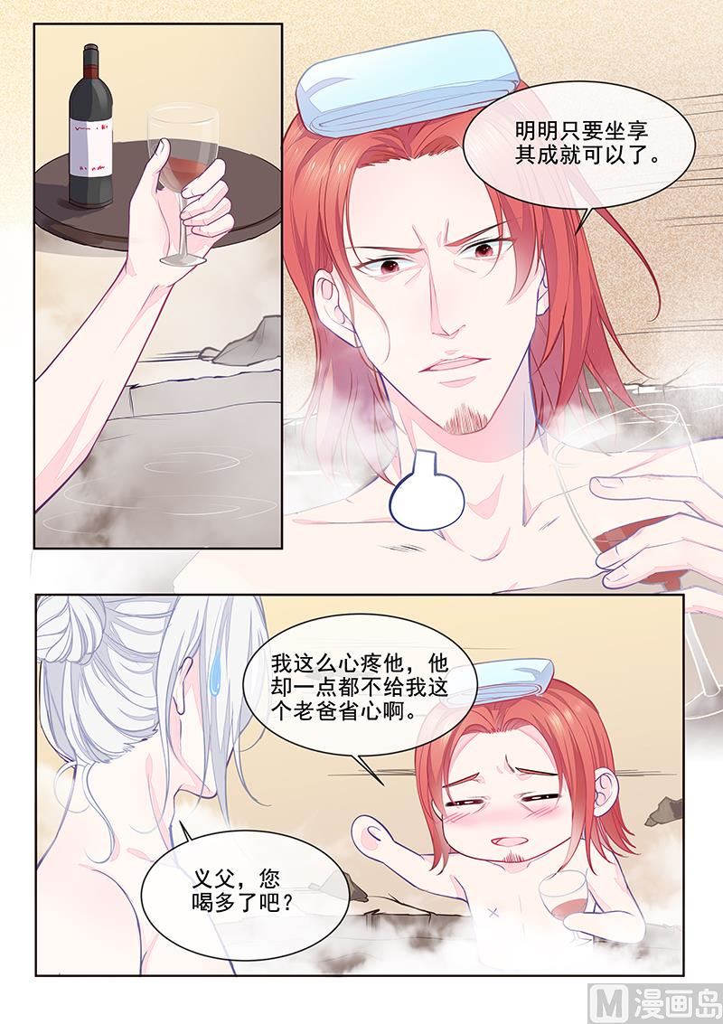 我的霸道男友韩漫全集-第351回  罪魁祸首无删减无遮挡章节图片 
