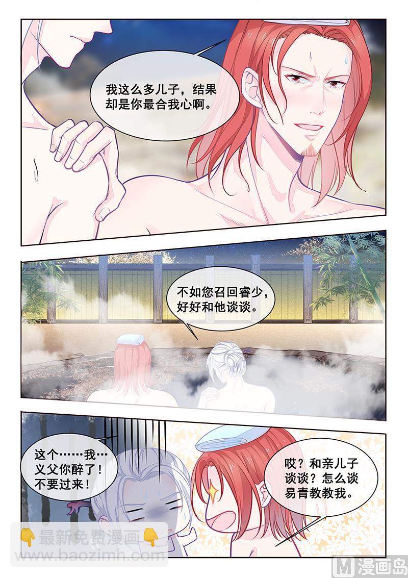 我的霸道男友韩漫全集-第351回  罪魁祸首无删减无遮挡章节图片 