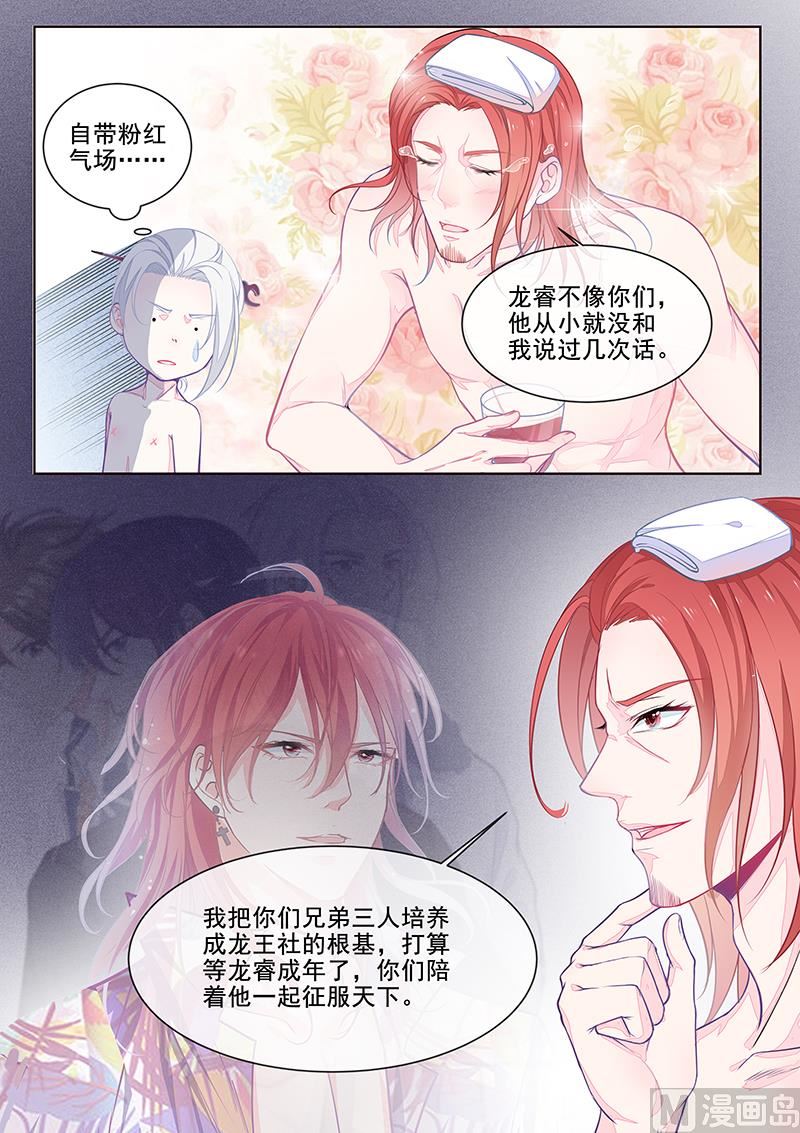 我的霸道男友韩漫全集-第351回  罪魁祸首无删减无遮挡章节图片 