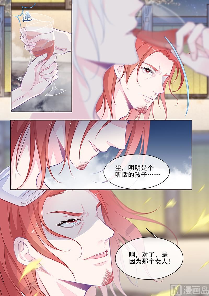我的霸道男友韩漫全集-第351回  罪魁祸首无删减无遮挡章节图片 
