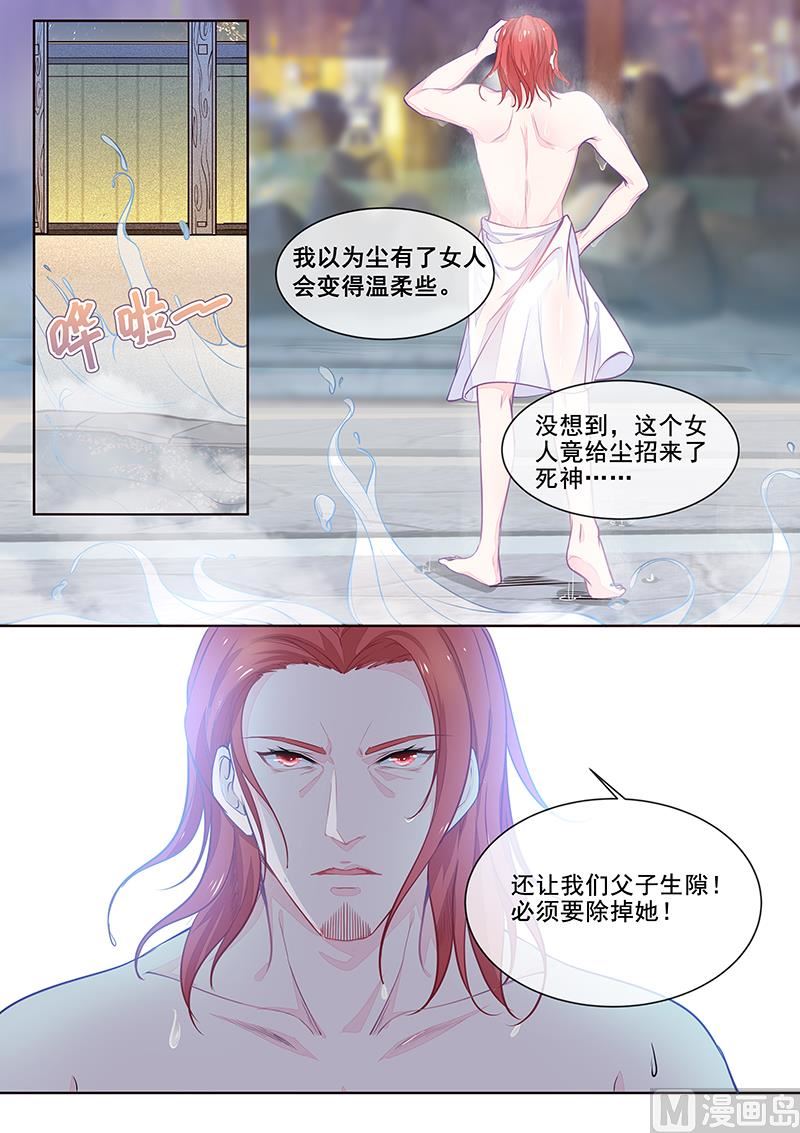 我的霸道男友韩漫全集-第351回  罪魁祸首无删减无遮挡章节图片 