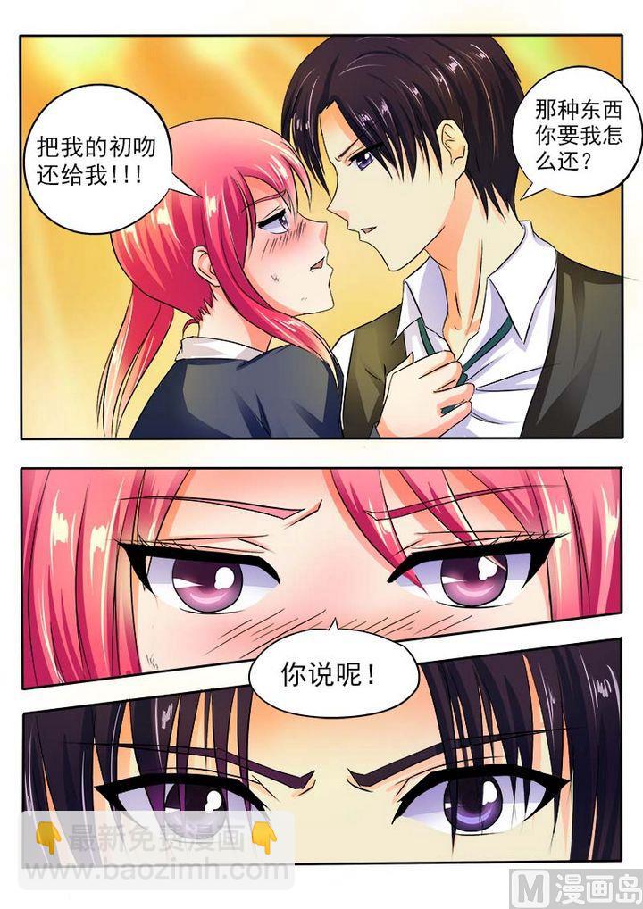 我的霸道男友韩漫全集-第三十六回：耍醉拳无删减无遮挡章节图片 