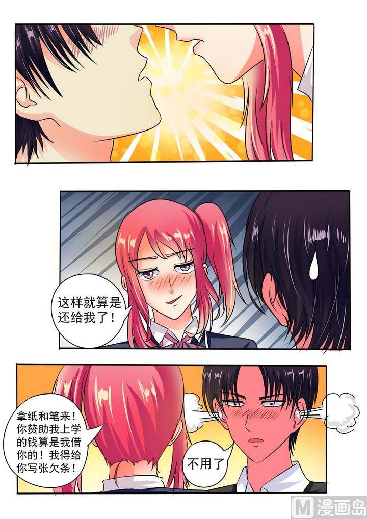 我的霸道男友韩漫全集-第三十六回：耍醉拳无删减无遮挡章节图片 