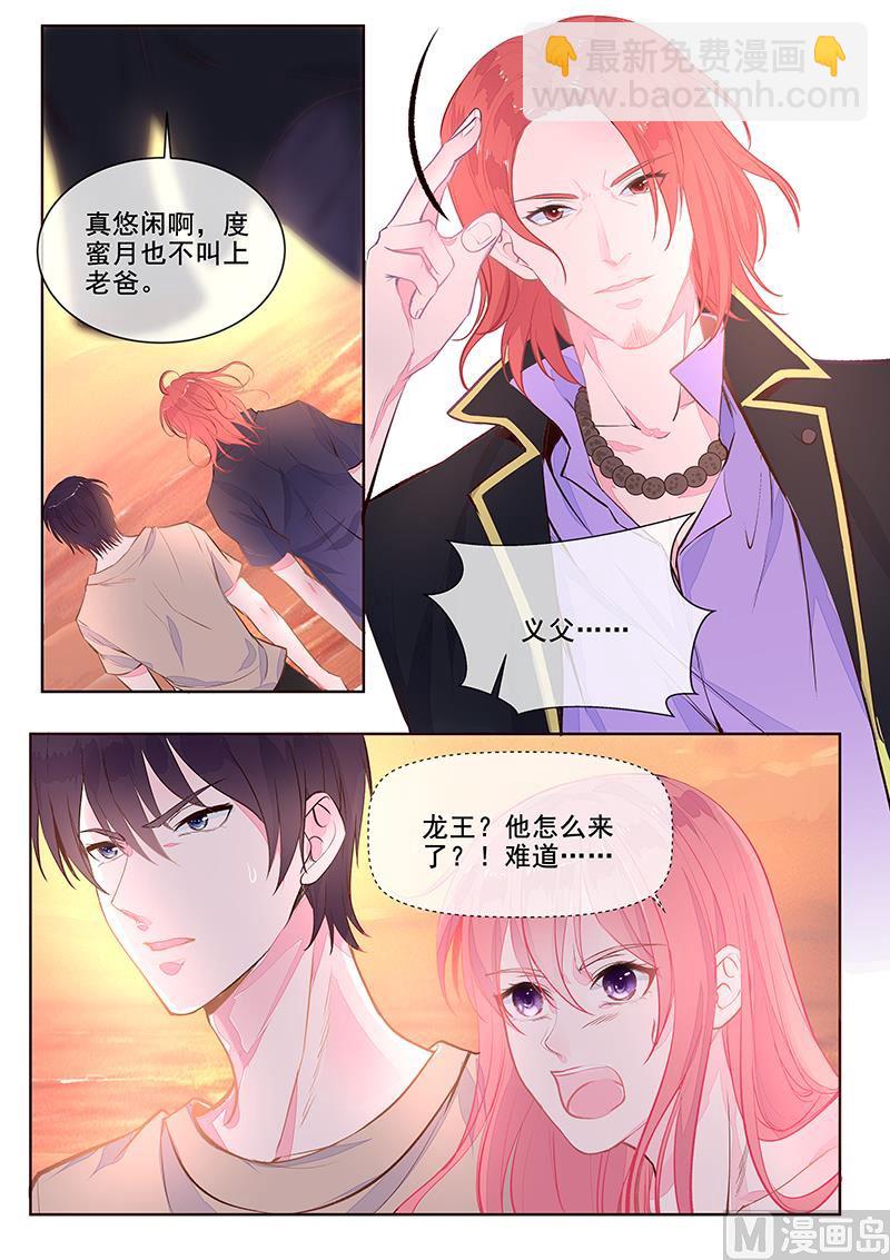 我的霸道男友韩漫全集-第352回  除掉苏蕊无删减无遮挡章节图片 