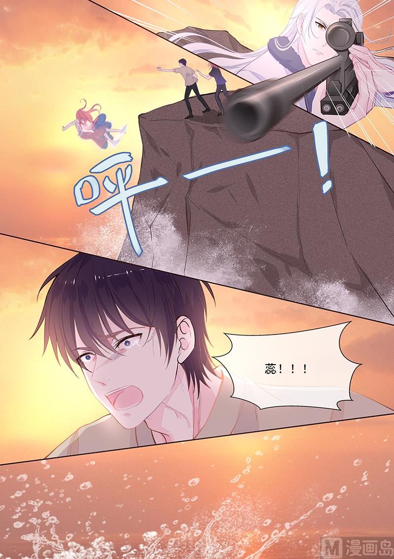 我的霸道男友韩漫全集-第352回  除掉苏蕊无删减无遮挡章节图片 