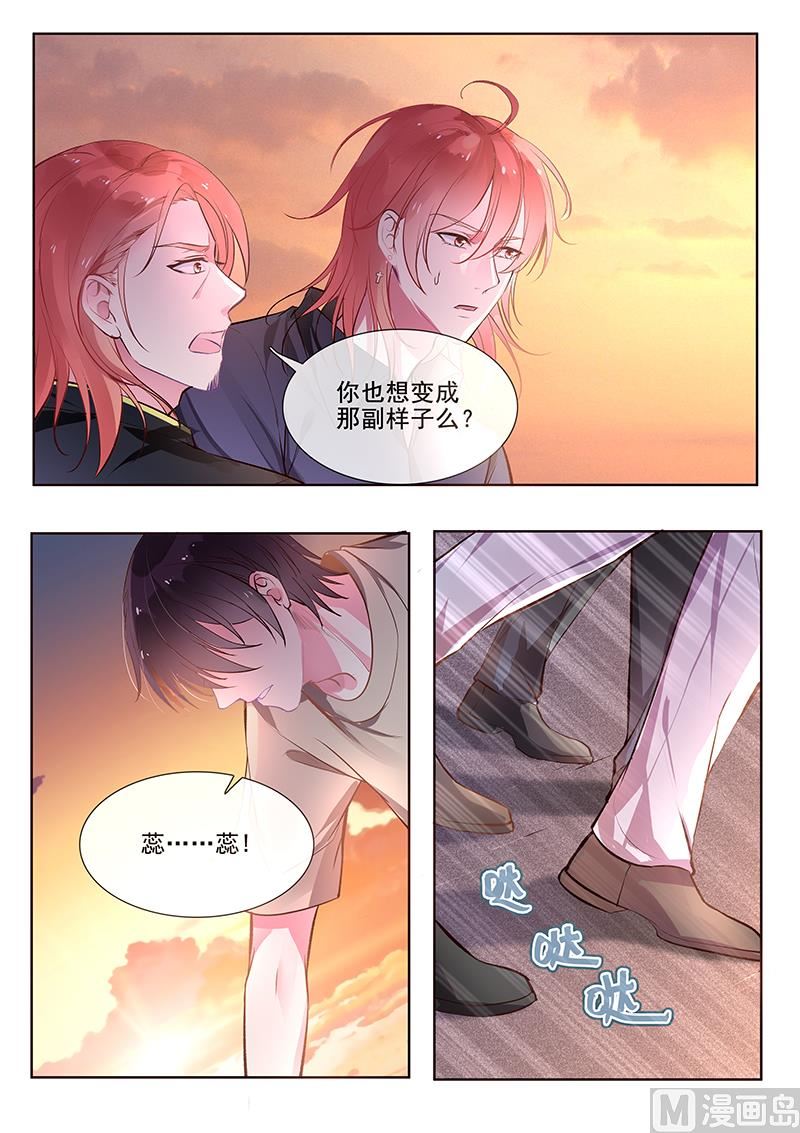 我的霸道男友韩漫全集-第353回  快救苏蕊无删减无遮挡章节图片 