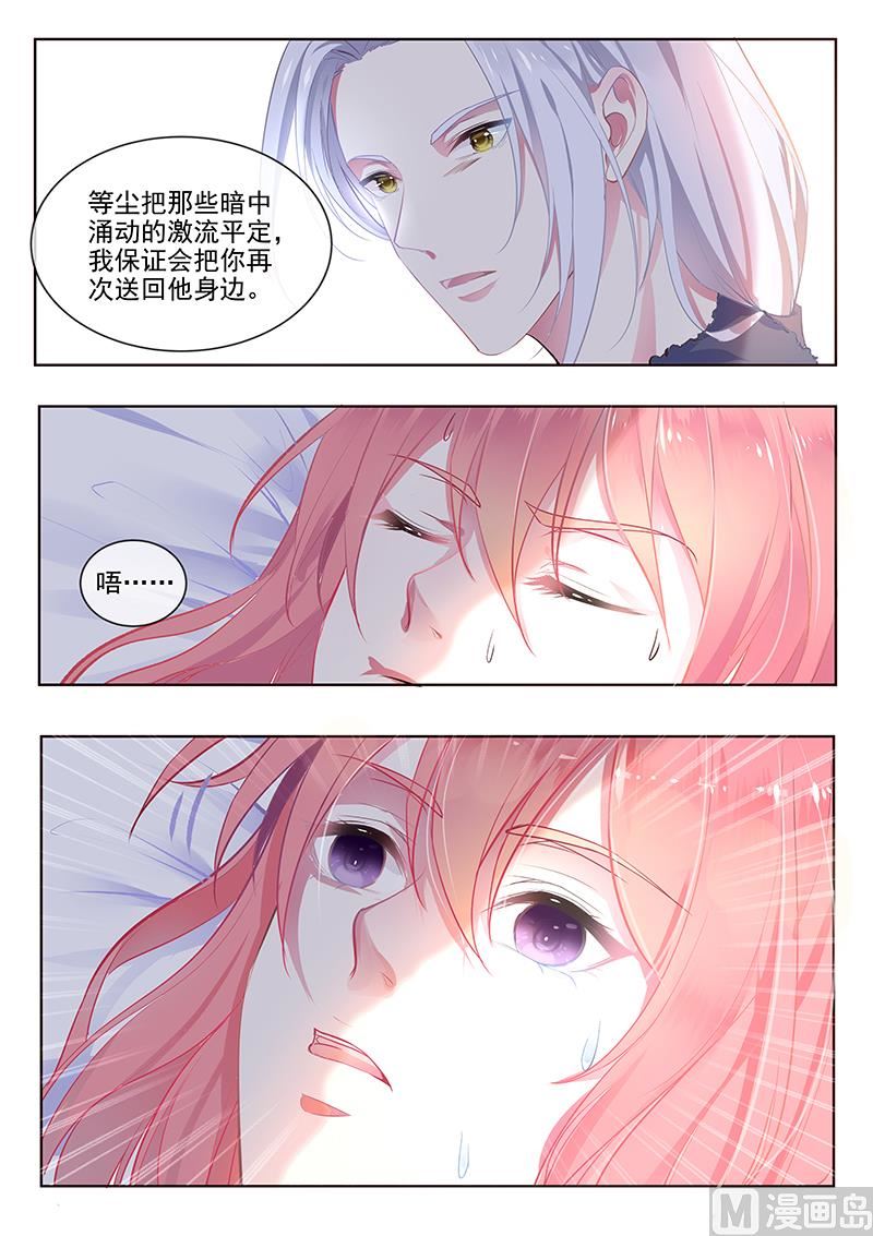 我的霸道男友韩漫全集-第354回  保护你的方式无删减无遮挡章节图片 