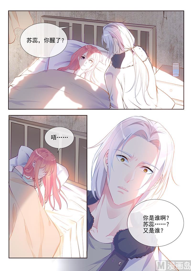 我的霸道男友韩漫全集-第354回  保护你的方式无删减无遮挡章节图片 