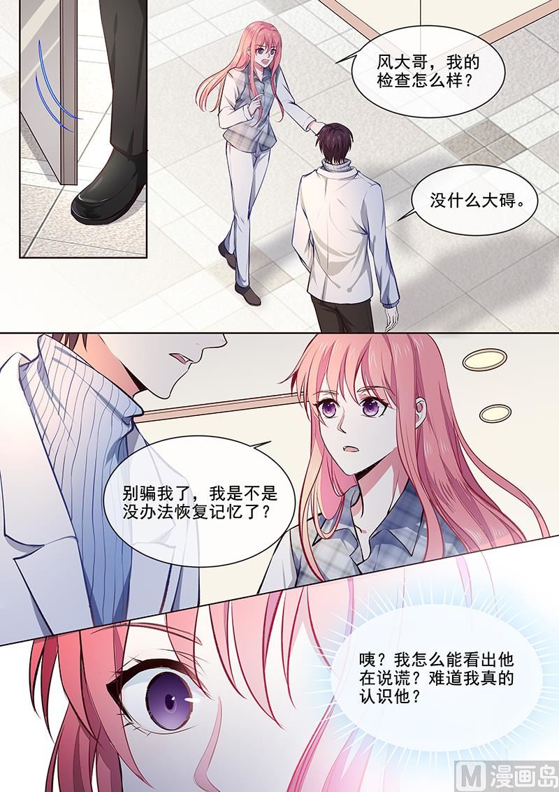 我的霸道男友韩漫全集-第359回  谁都认识我无删减无遮挡章节图片 