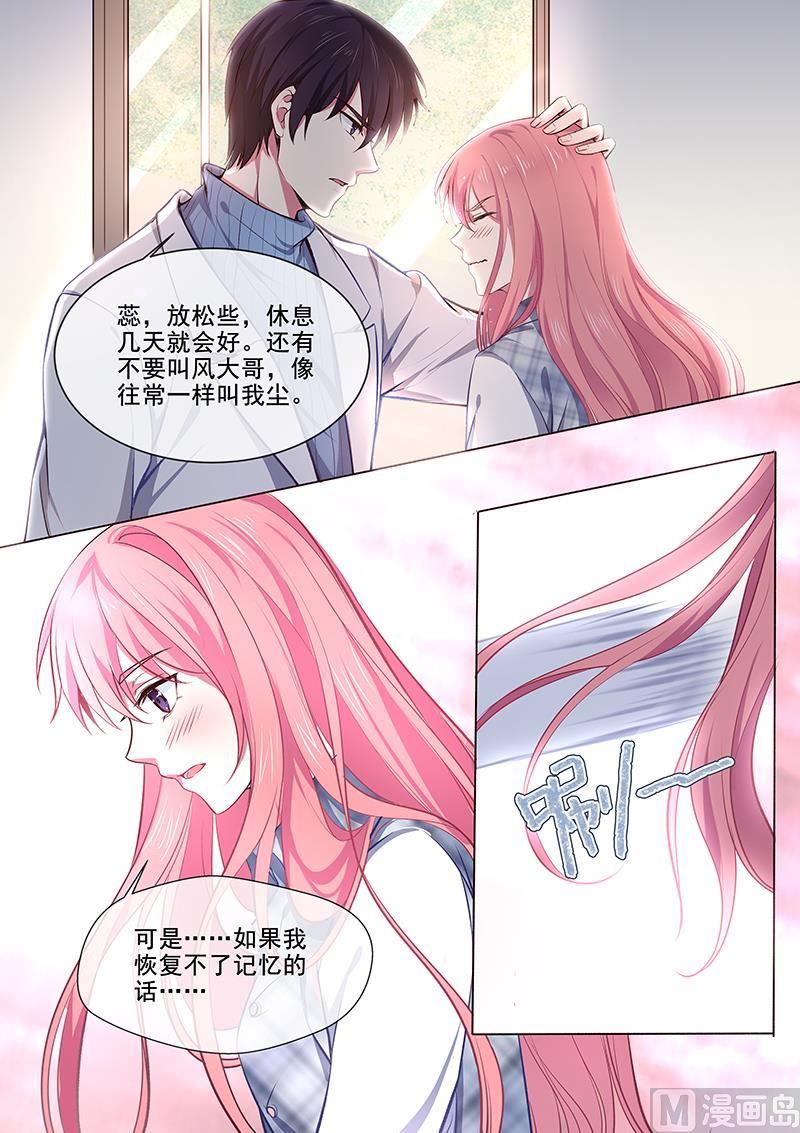 我的霸道男友韩漫全集-第359回  谁都认识我无删减无遮挡章节图片 