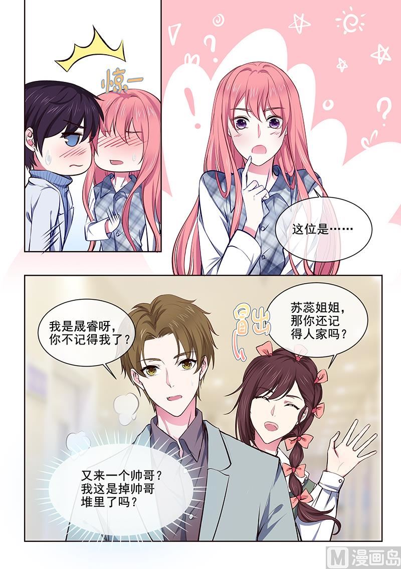 我的霸道男友韩漫全集-第359回  谁都认识我无删减无遮挡章节图片 