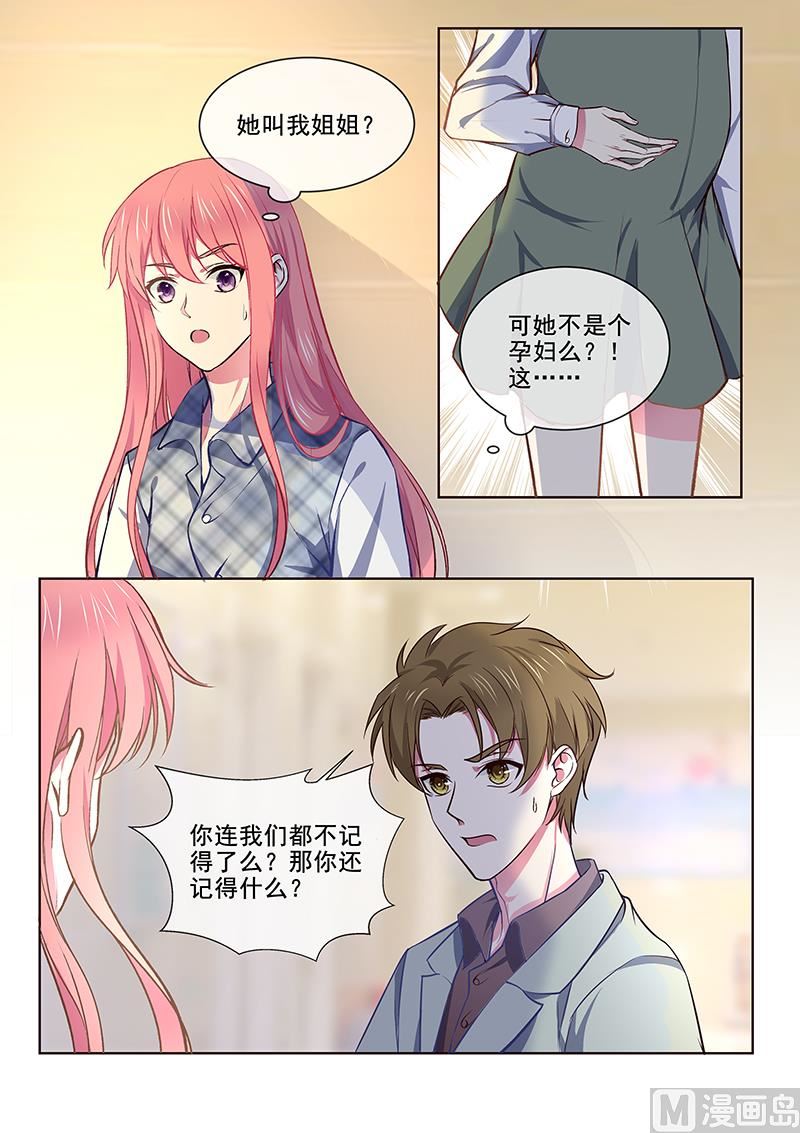 我的霸道男友韩漫全集-第359回  谁都认识我无删减无遮挡章节图片 