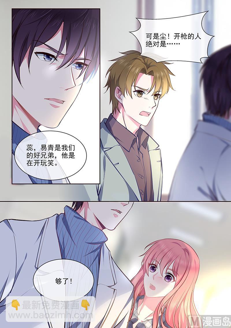 我的霸道男友韩漫全集-第360回  白易青的表白无删减无遮挡章节图片 