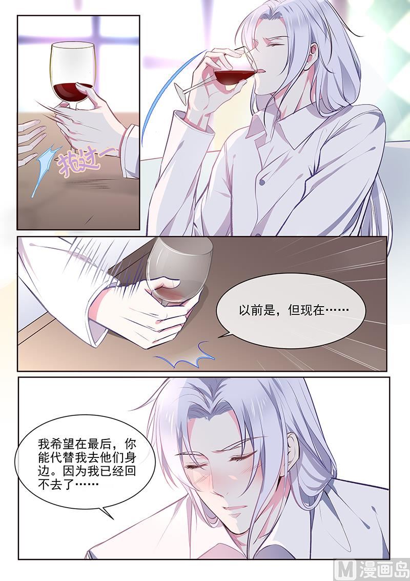 我的霸道男友韩漫全集-第360回  白易青的表白无删减无遮挡章节图片 