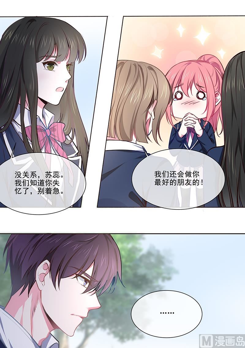 我的霸道男友韩漫全集-第361回  再回学校无删减无遮挡章节图片 