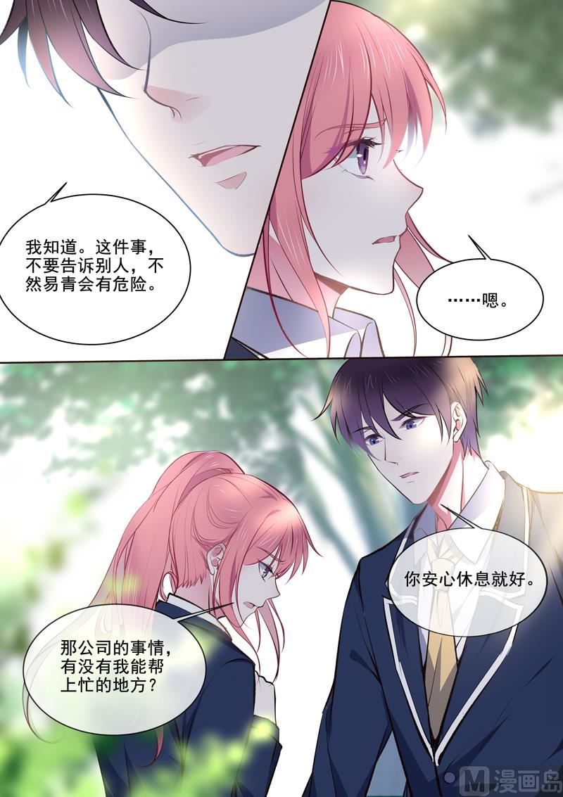 我的霸道男友韩漫全集-第363回 我能做的事无删减无遮挡章节图片 