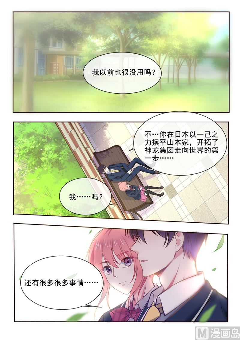 我的霸道男友韩漫全集-第363回 我能做的事无删减无遮挡章节图片 
