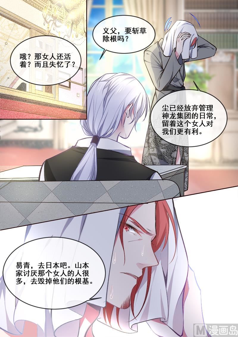 我的霸道男友韩漫全集-第363回 我能做的事无删减无遮挡章节图片 