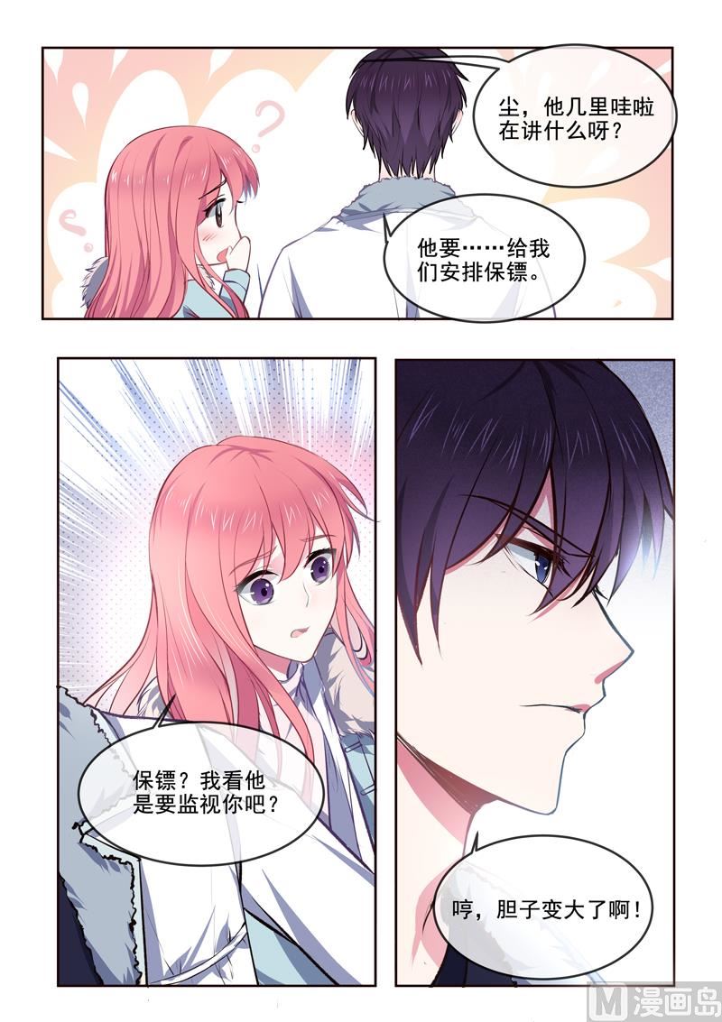 我的霸道男友韩漫全集-第364回  我还是我无删减无遮挡章节图片 