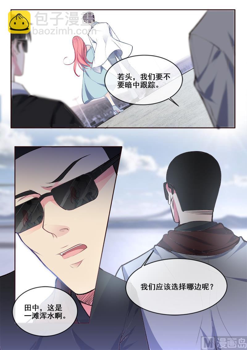 我的霸道男友韩漫全集-第364回  我还是我无删减无遮挡章节图片 