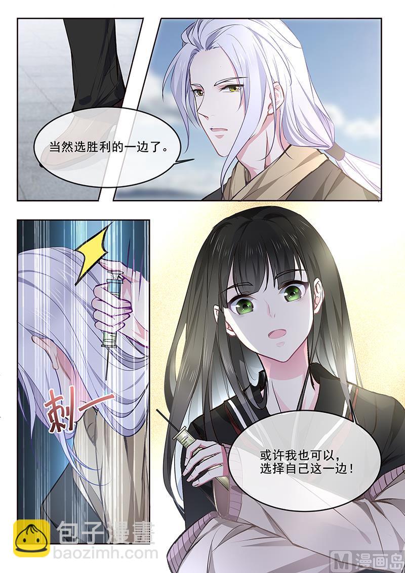 我的霸道男友韩漫全集-第364回  我还是我无删减无遮挡章节图片 
