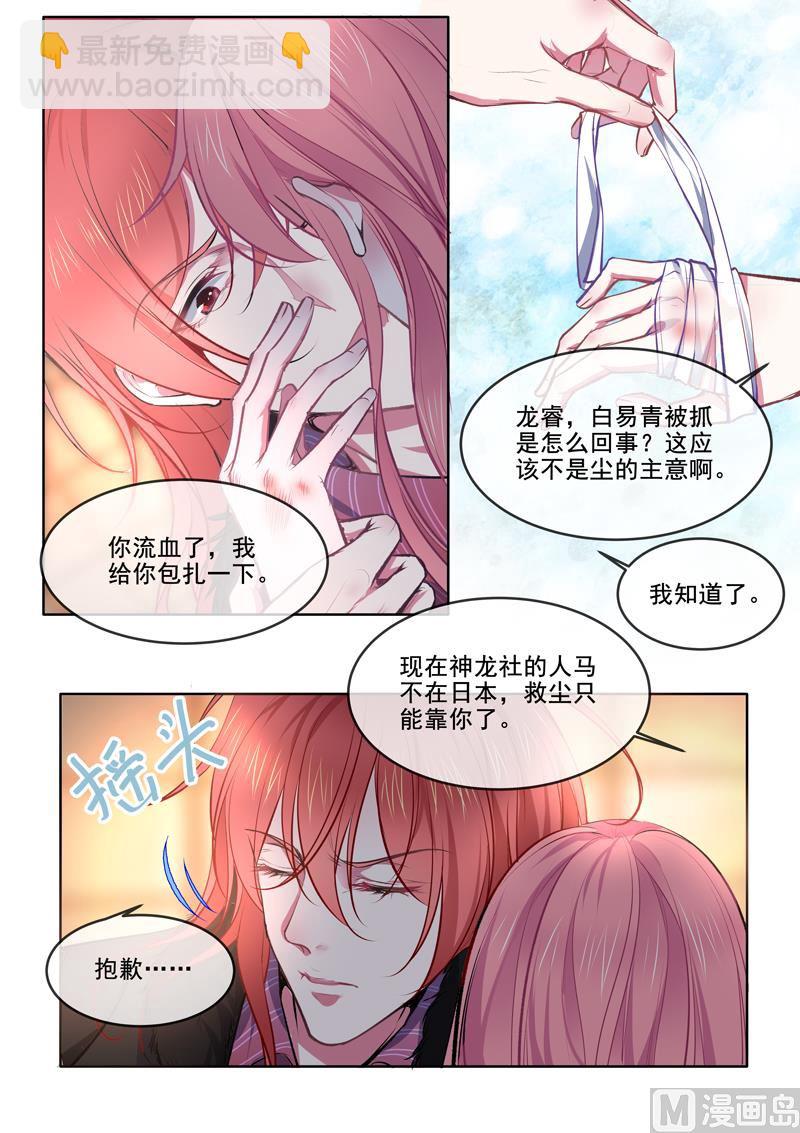我的霸道男友韩漫全集-第368回  老公丢了无删减无遮挡章节图片 