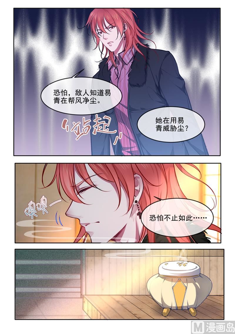 我的霸道男友韩漫全集-第368回  老公丢了无删减无遮挡章节图片 