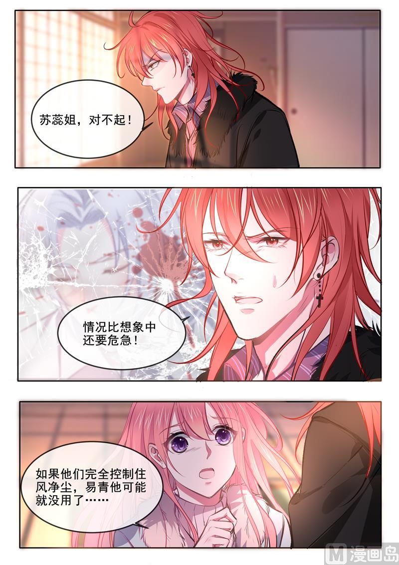 我的霸道男友韩漫全集-第368回  老公丢了无删减无遮挡章节图片 