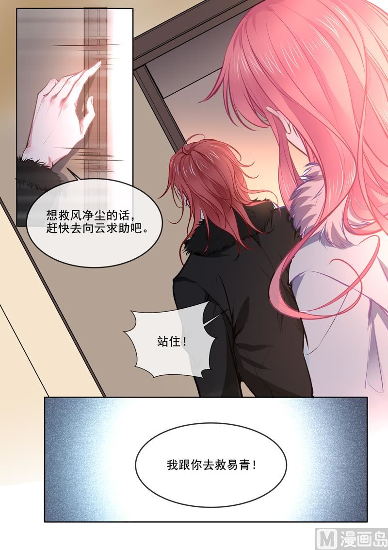 我的霸道男友韩漫全集-第368回  老公丢了无删减无遮挡章节图片 