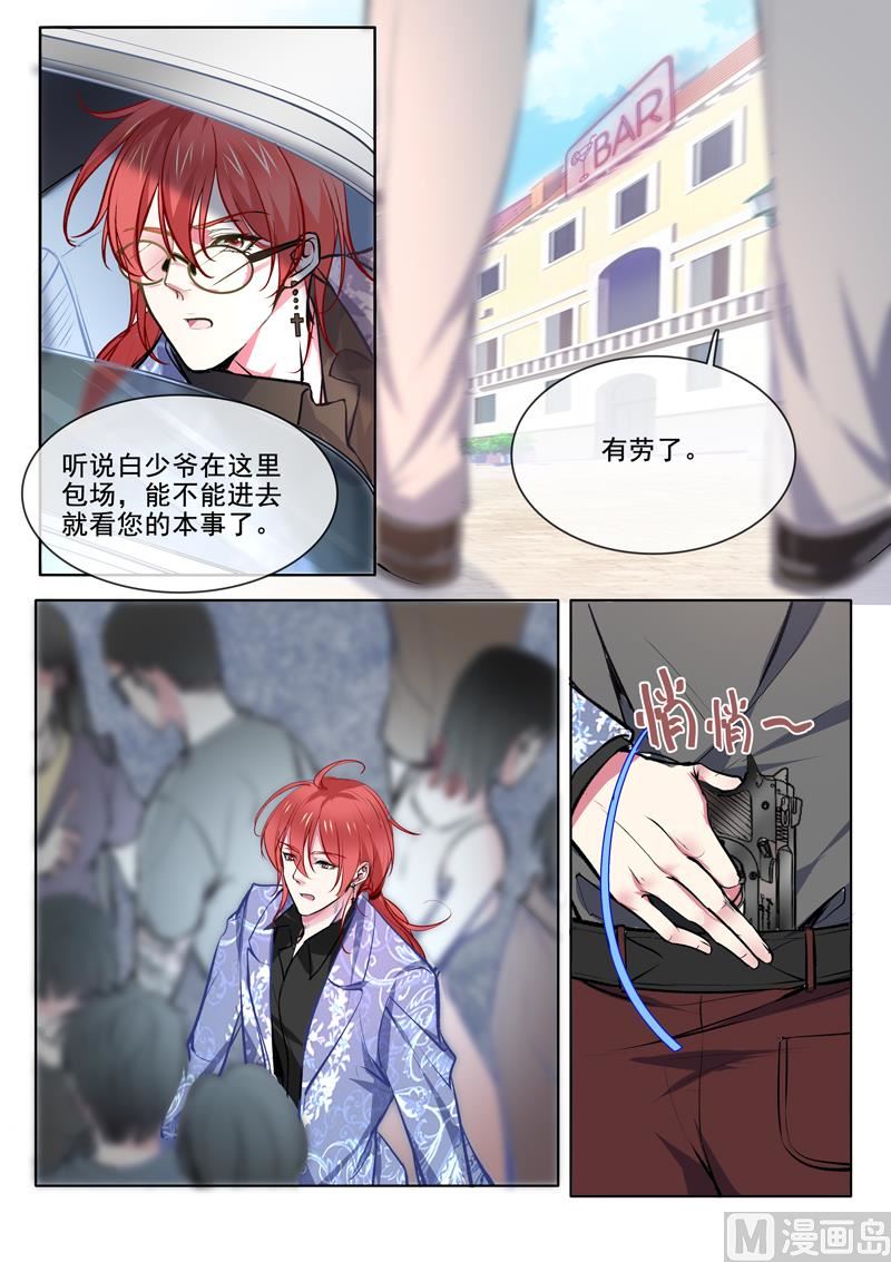 我的霸道男友韩漫全集-第369回  白龙在天（一）无删减无遮挡章节图片 