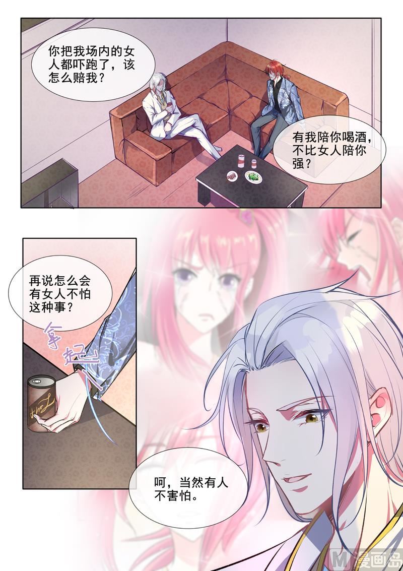 我的霸道男友韩漫全集-第370回  白龙在天（二）无删减无遮挡章节图片 