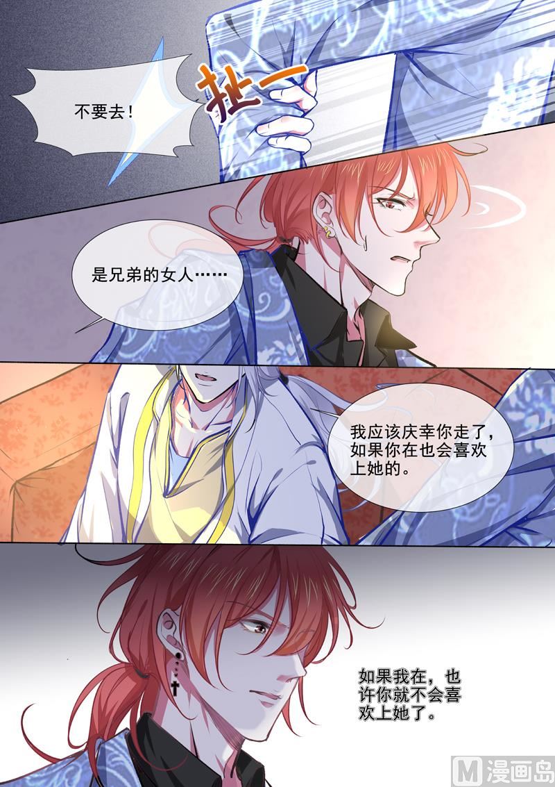 我的霸道男友韩漫全集-第370回  白龙在天（二）无删减无遮挡章节图片 