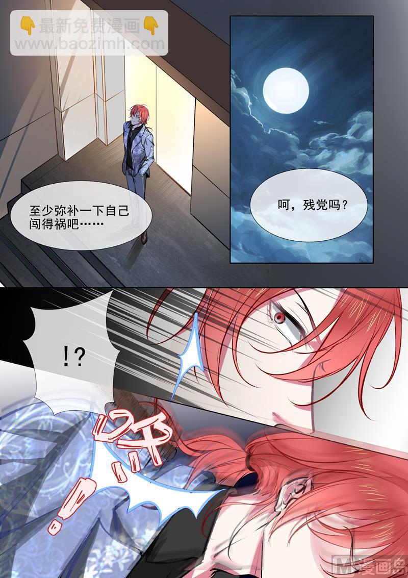 我的霸道男友韩漫全集-第370回  白龙在天（二）无删减无遮挡章节图片 