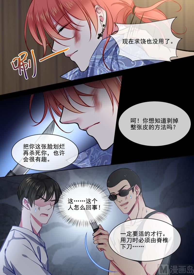 我的霸道男友韩漫全集-第371回  白龙在天（三）无删减无遮挡章节图片 